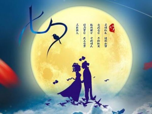情緣七夕，久佳防腐祝大家七夕節(jié)快樂！