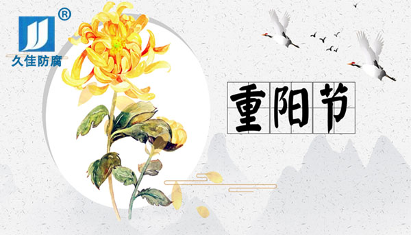 九九重陽(yáng)節(jié)，感恩父母心